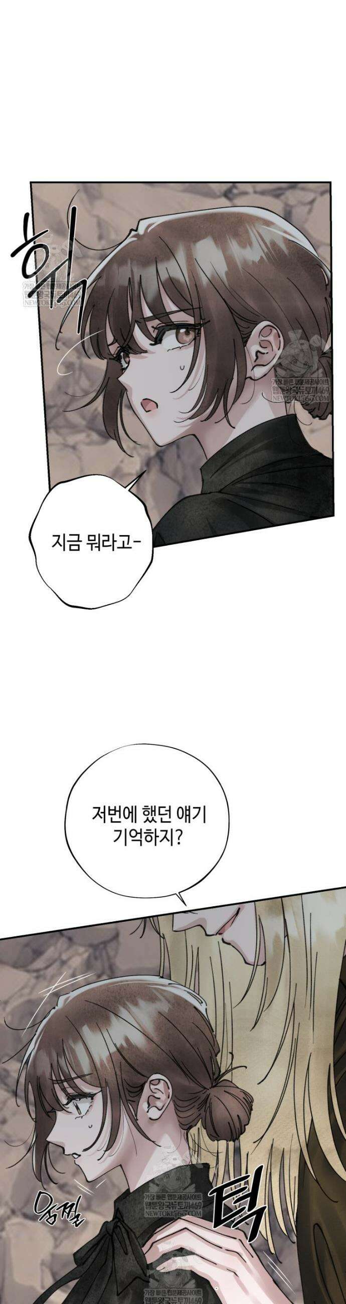 시녀의 유혹 22화 6