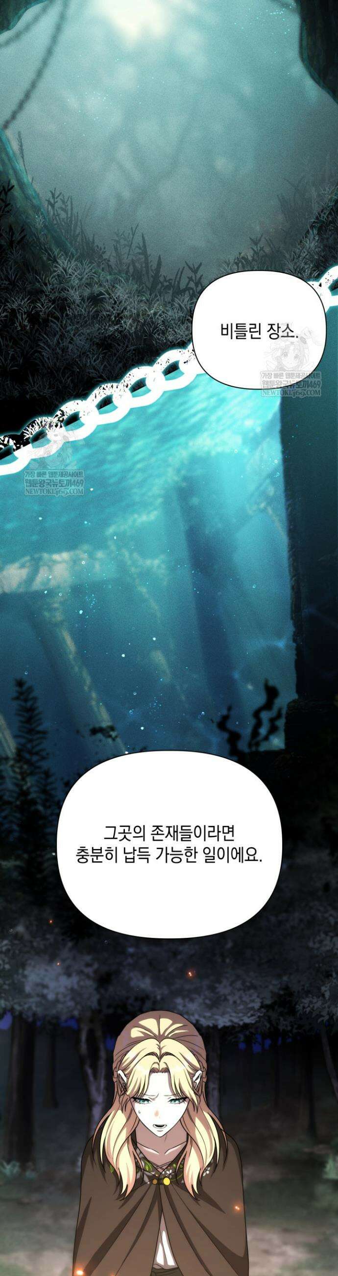 판타지 세계 속 바바리안으로 살아가기 48화 2