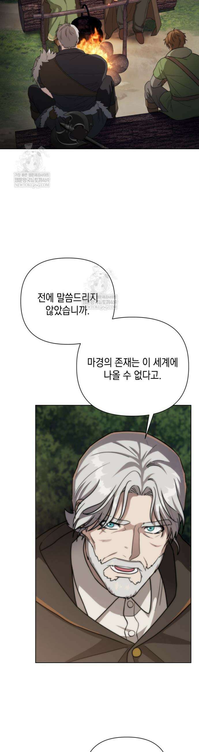 판타지 세계 속 바바리안으로 살아가기 48화 5