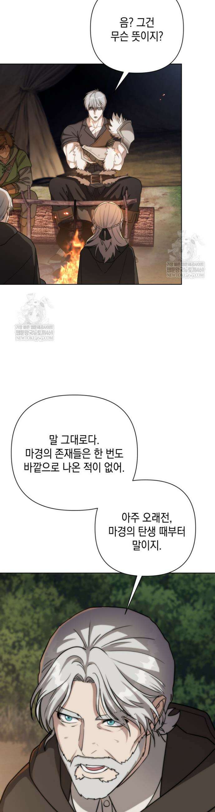 판타지 세계 속 바바리안으로 살아가기 48화 6