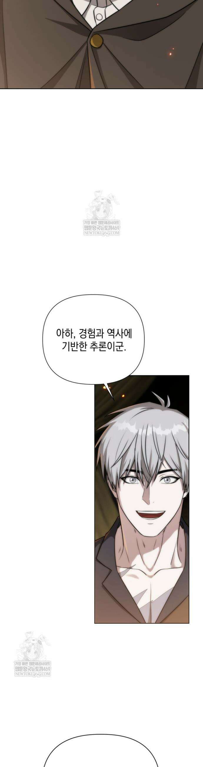 판타지 세계 속 바바리안으로 살아가기 48화 7