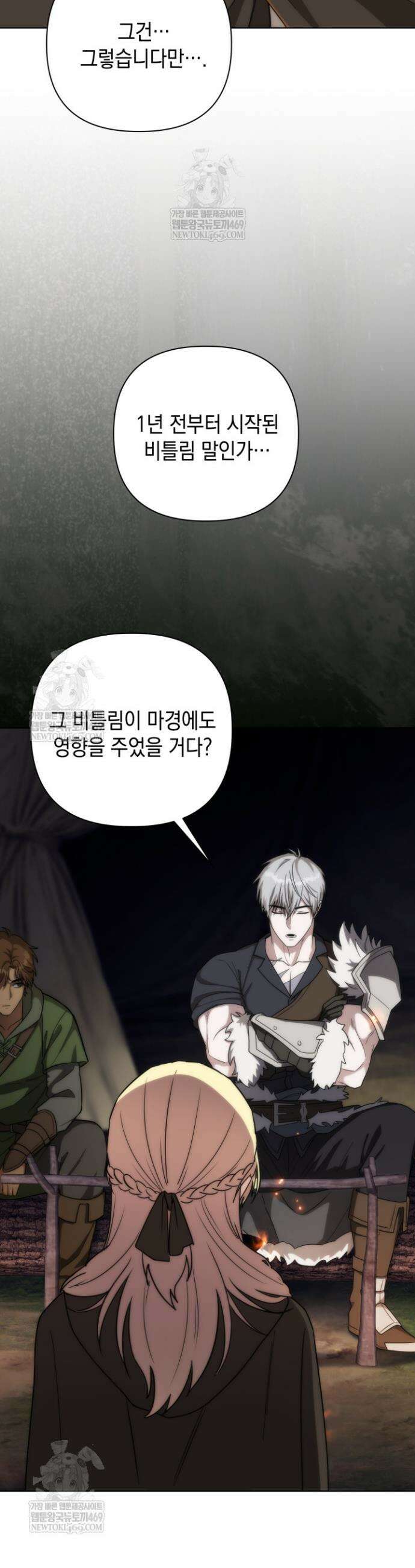 판타지 세계 속 바바리안으로 살아가기 48화 9