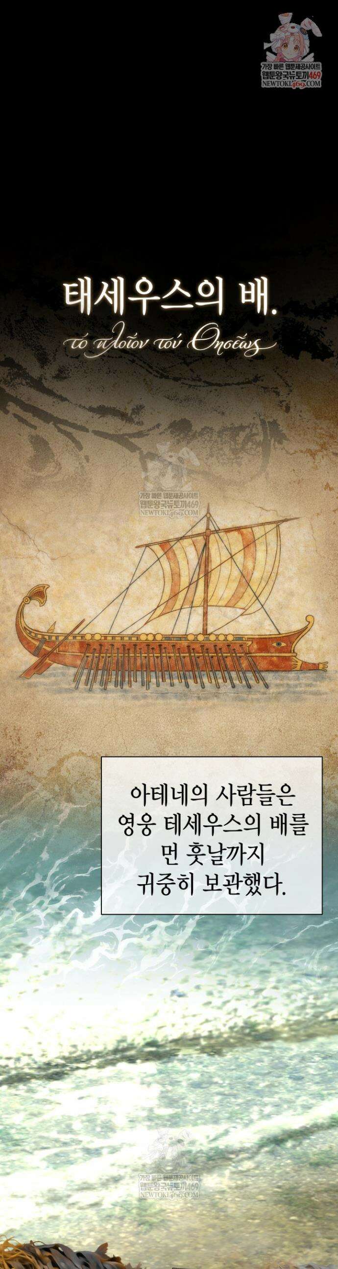 판타지 세계 속 바바리안으로 살아가기 50화 1