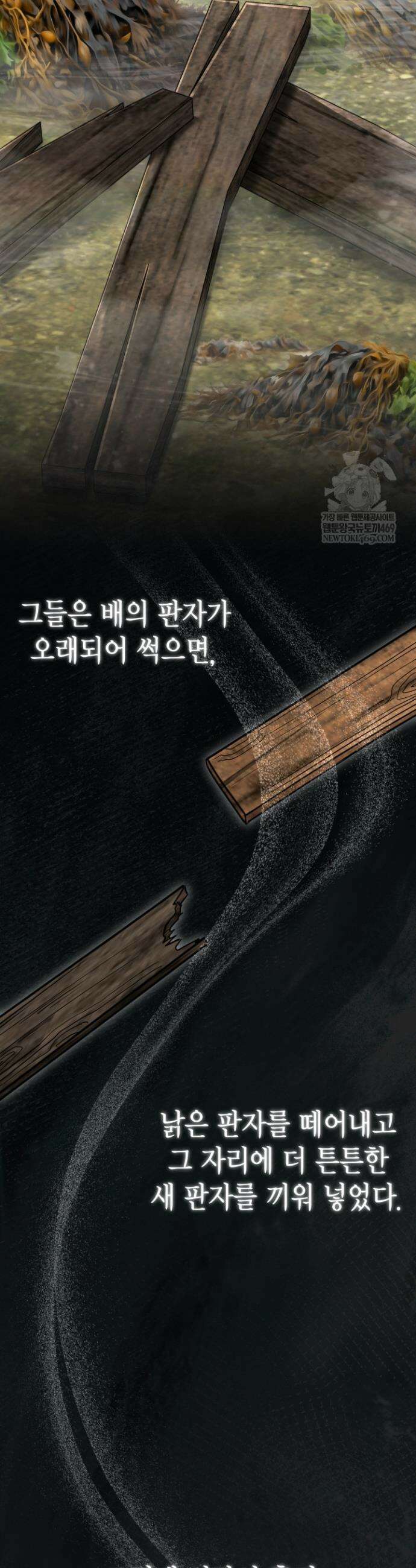 판타지 세계 속 바바리안으로 살아가기 50화 2