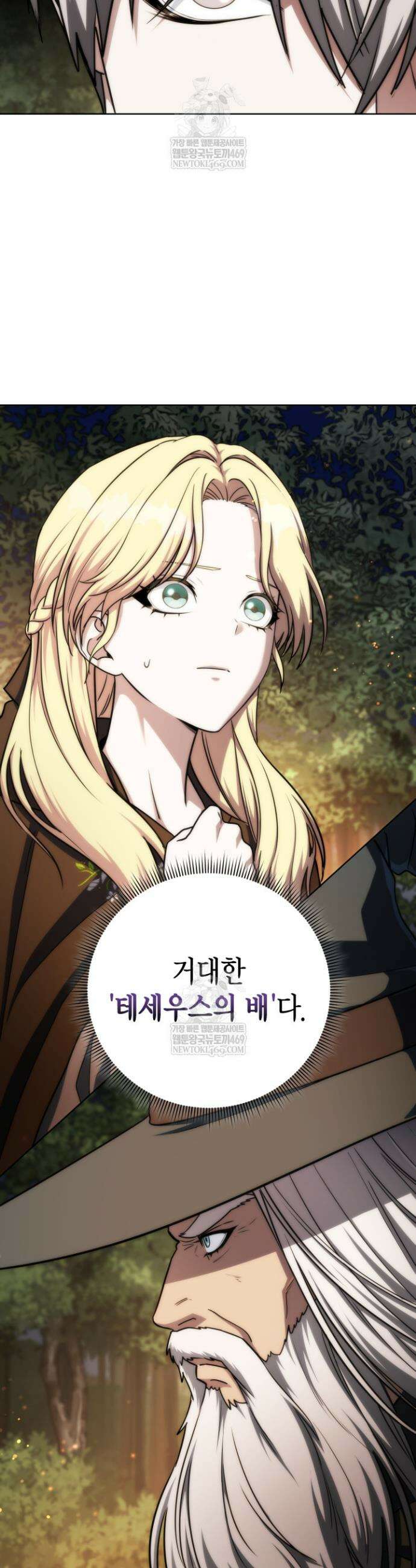 판타지 세계 속 바바리안으로 살아가기 50화 5