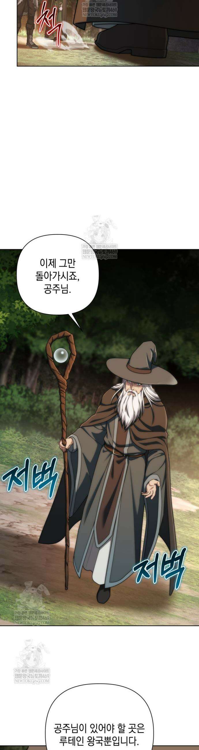 판타지 세계 속 바바리안으로 살아가기 50화 7