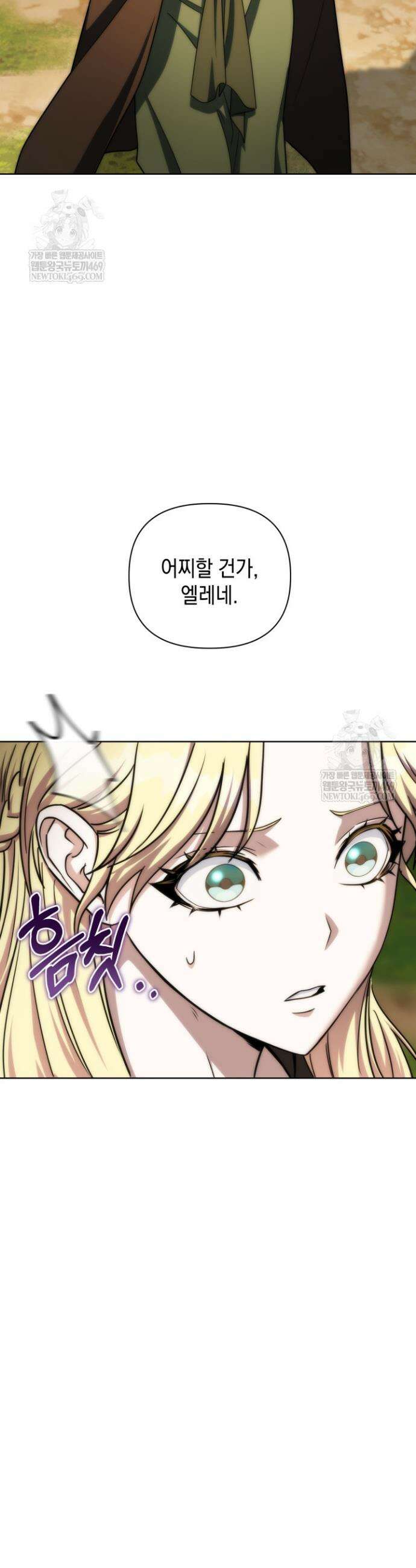 판타지 세계 속 바바리안으로 살아가기 50화 9