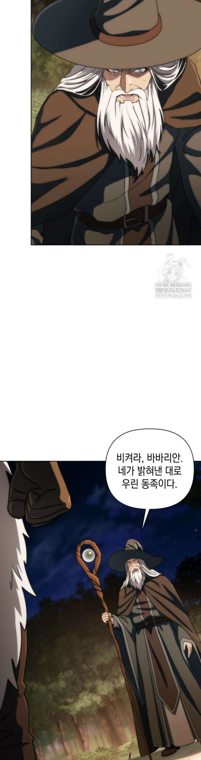 판타지 세계 속 바바리안으로 살아가기 50화 11