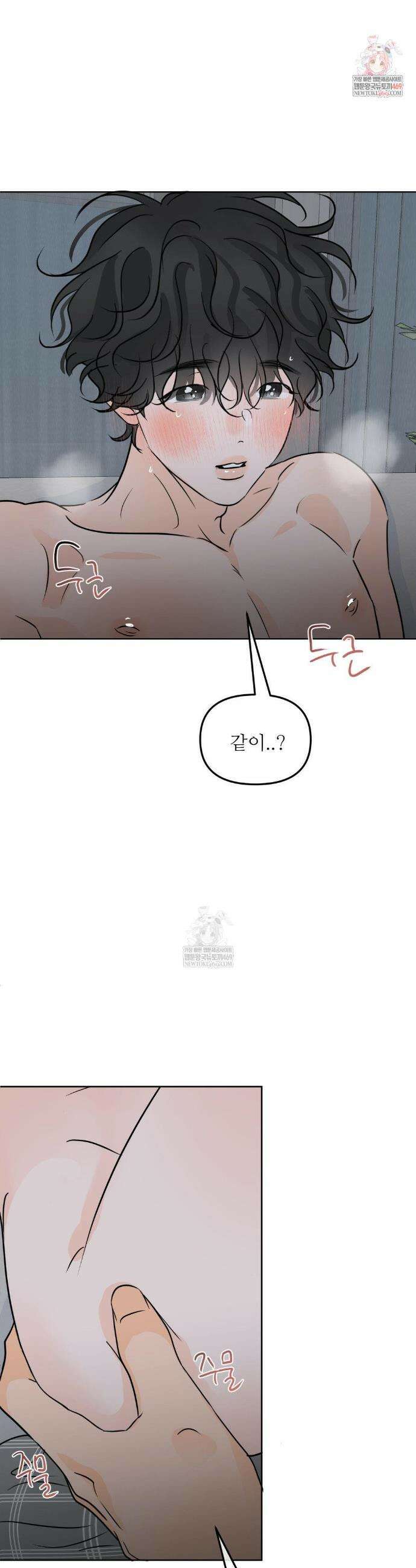 향의 경계 76화 2