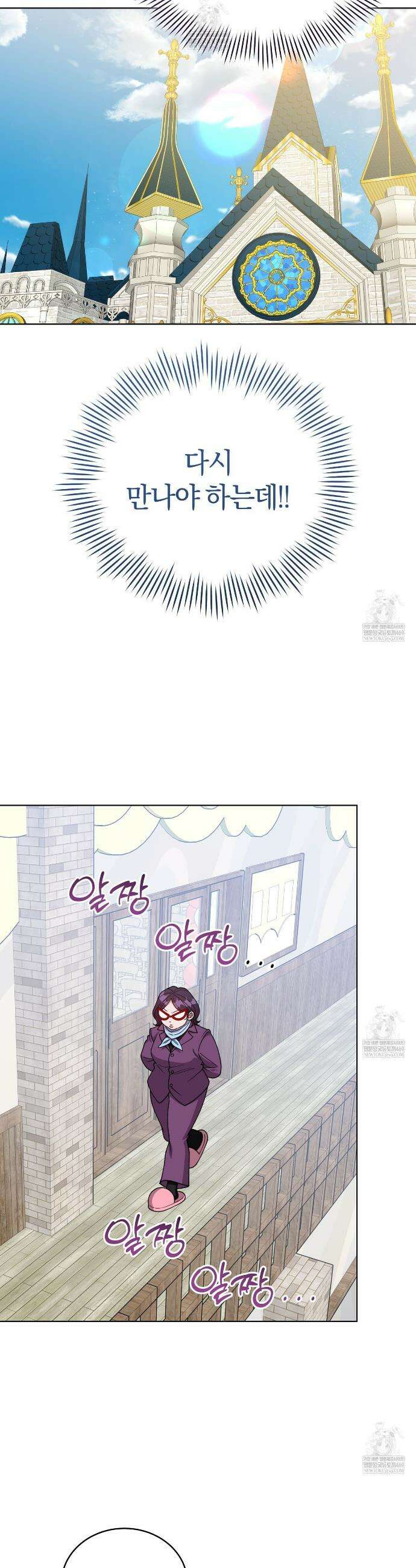 밟아주세요 왕자님 24화 8
