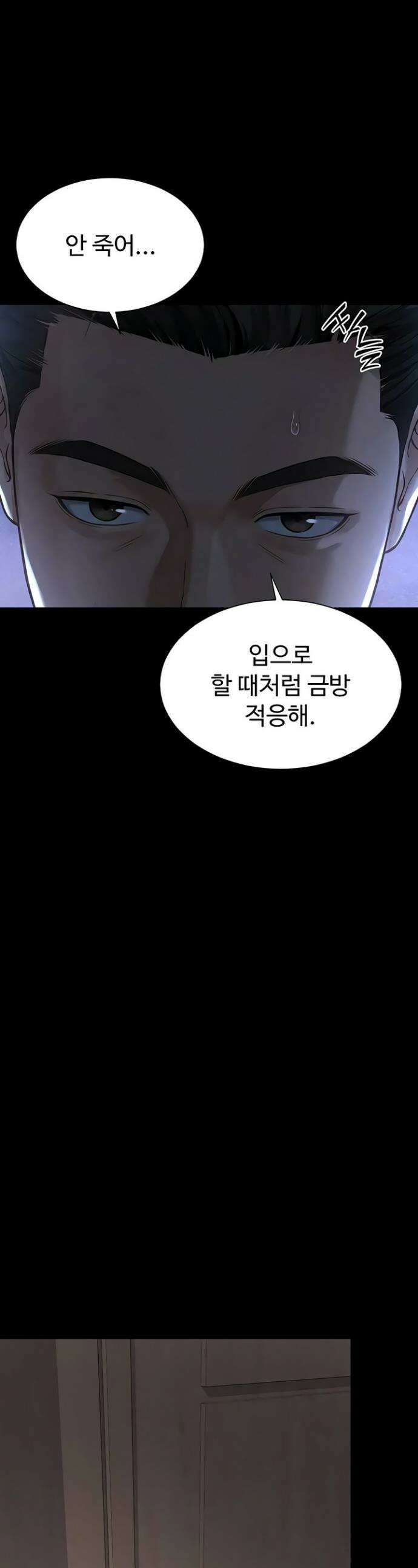 모녀의 집 24화 1