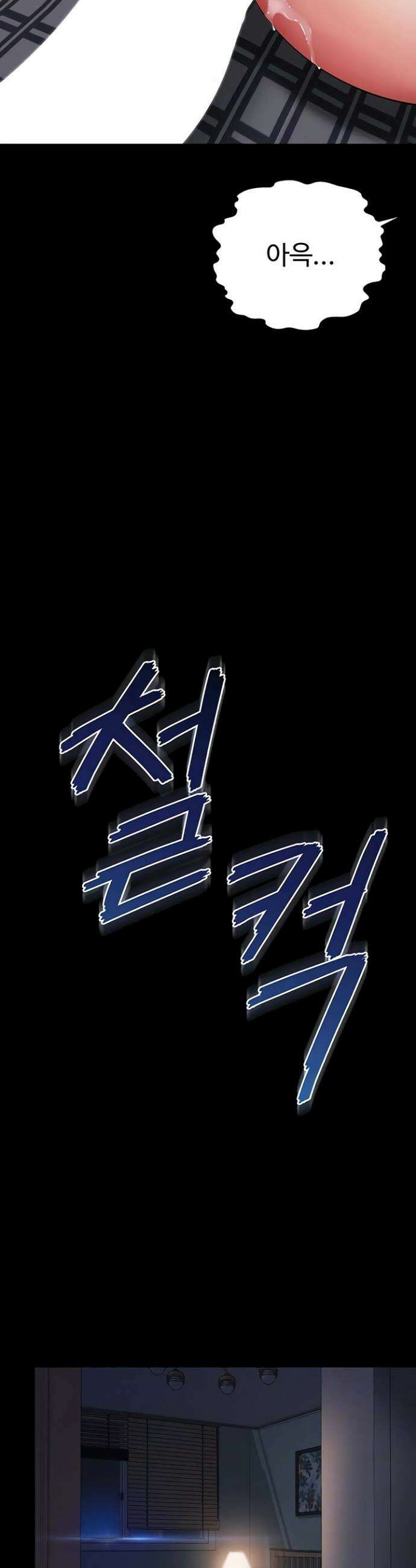 모녀의 집 24화 3