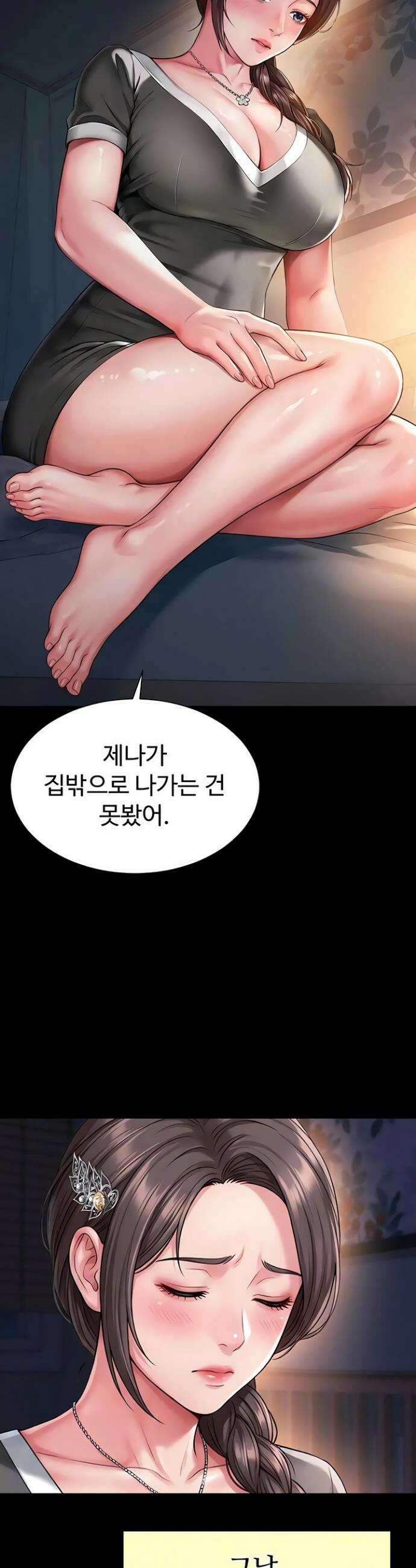 모녀의 집 24화 5
