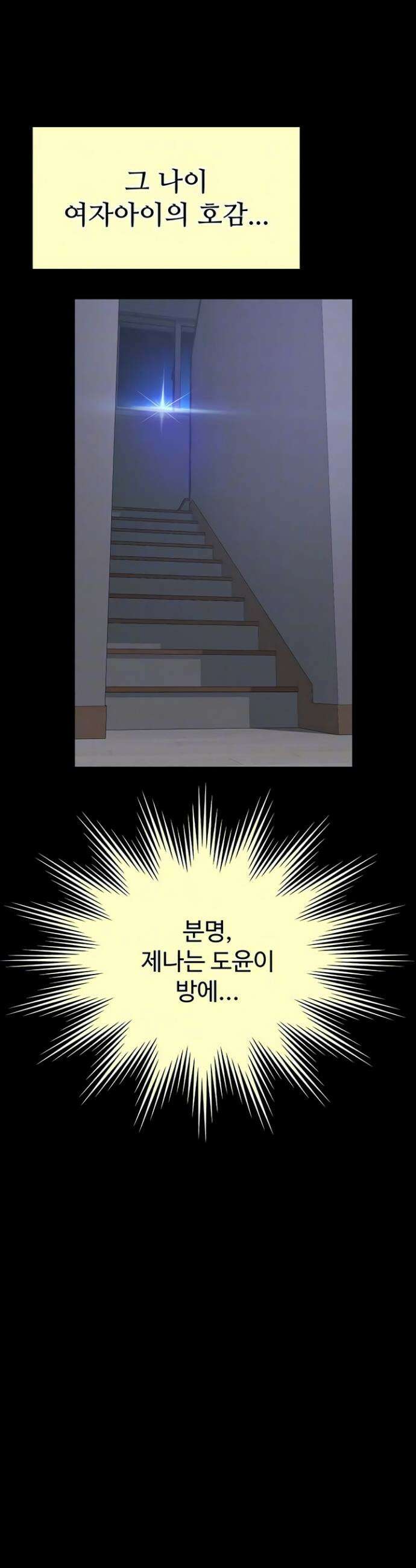 모녀의 집 24화 7