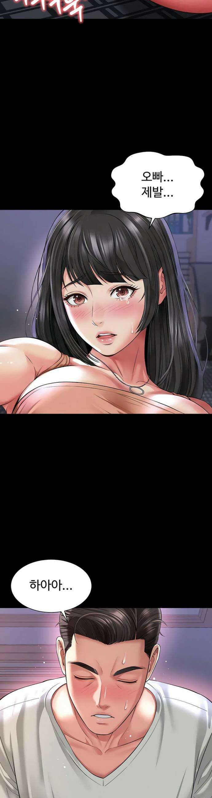 모녀의 집 24화 9