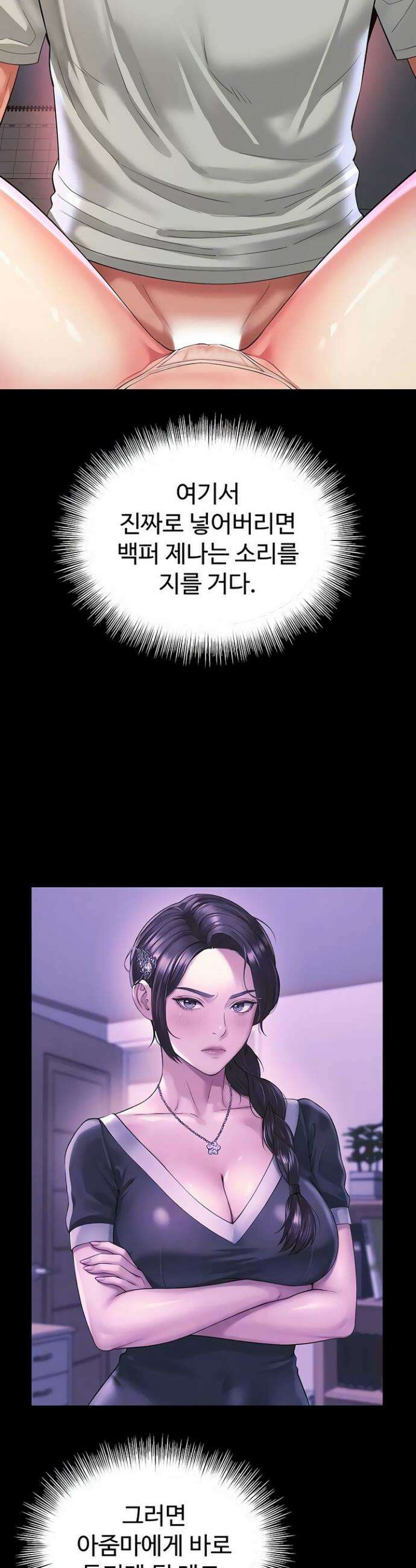 모녀의 집 24화 10