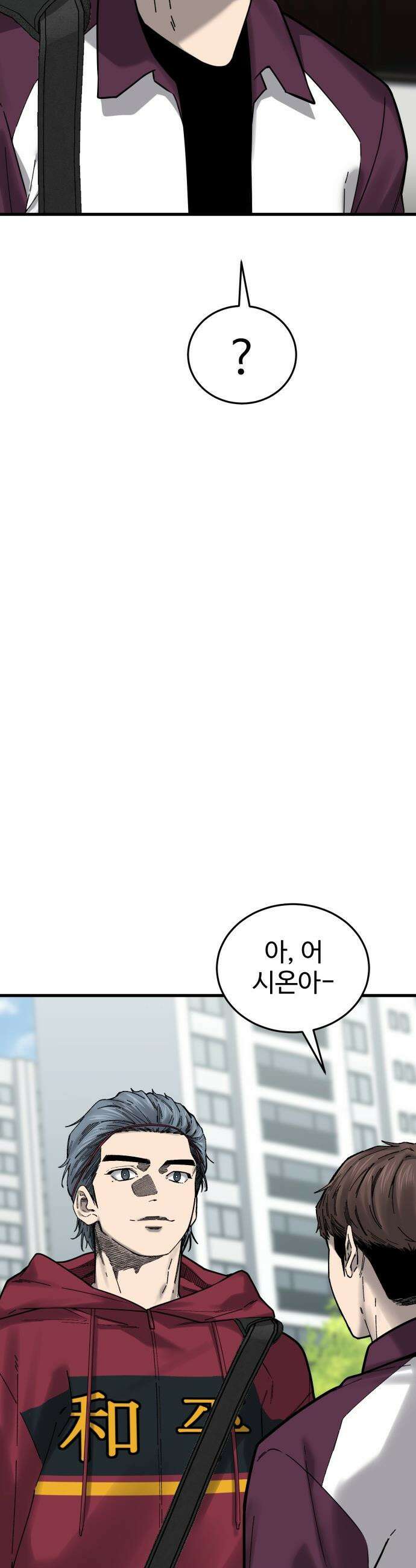 앵클 브레이커 - 30화- 화평고(1) 6