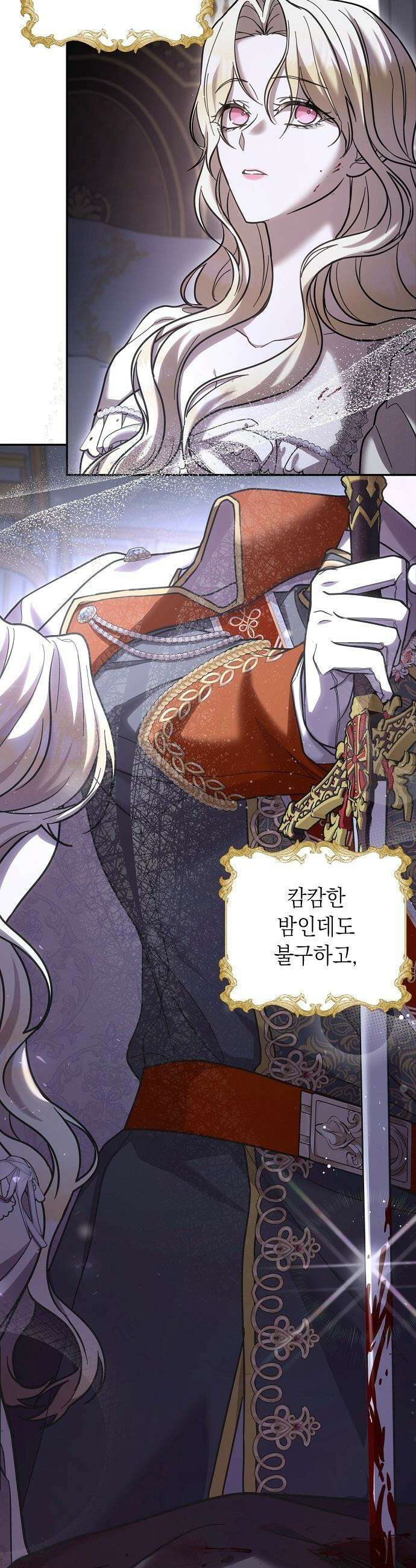 더럽혀 마땅할 왕비여 - 3화 11