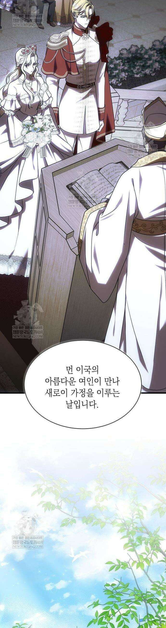더럽혀 마땅할 왕비여 7화 5