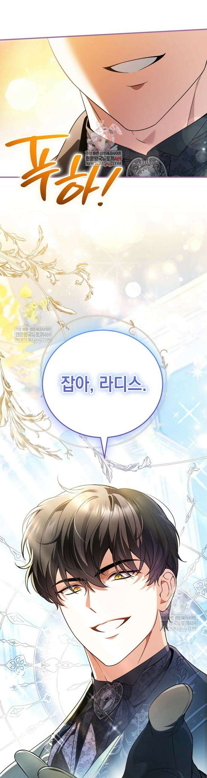 장녀는 꽃길을 걷는다 19화 1
