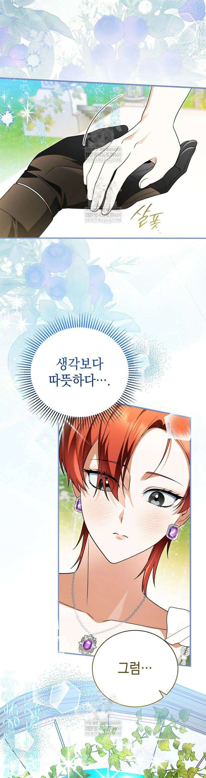 장녀는 꽃길을 걷는다 19화 3