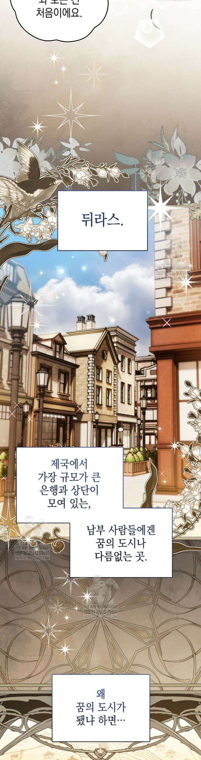 장녀는 꽃길을 걷는다 19화 8