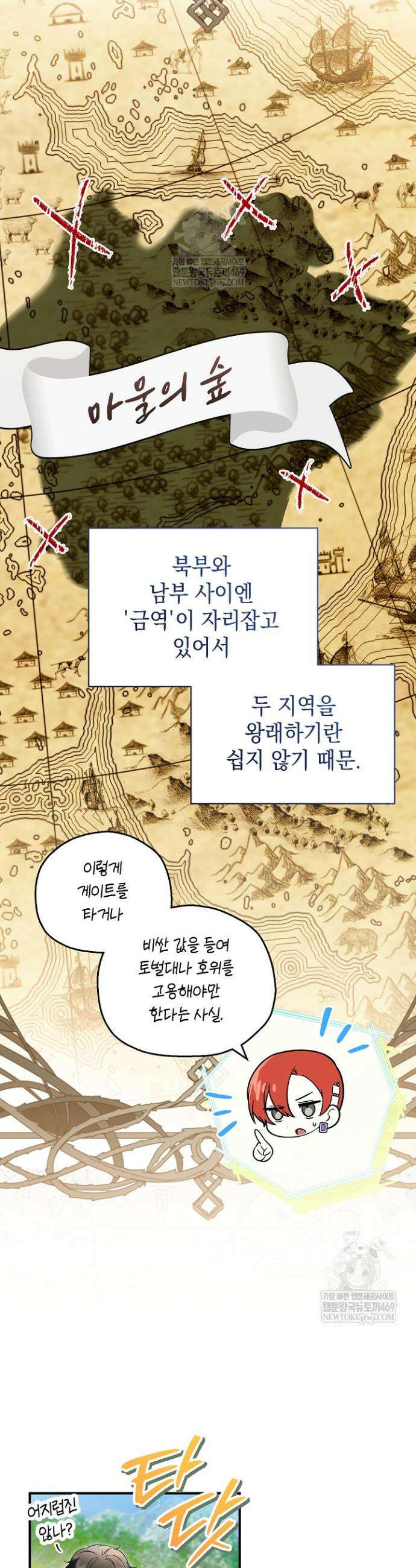 장녀는 꽃길을 걷는다 19화 9