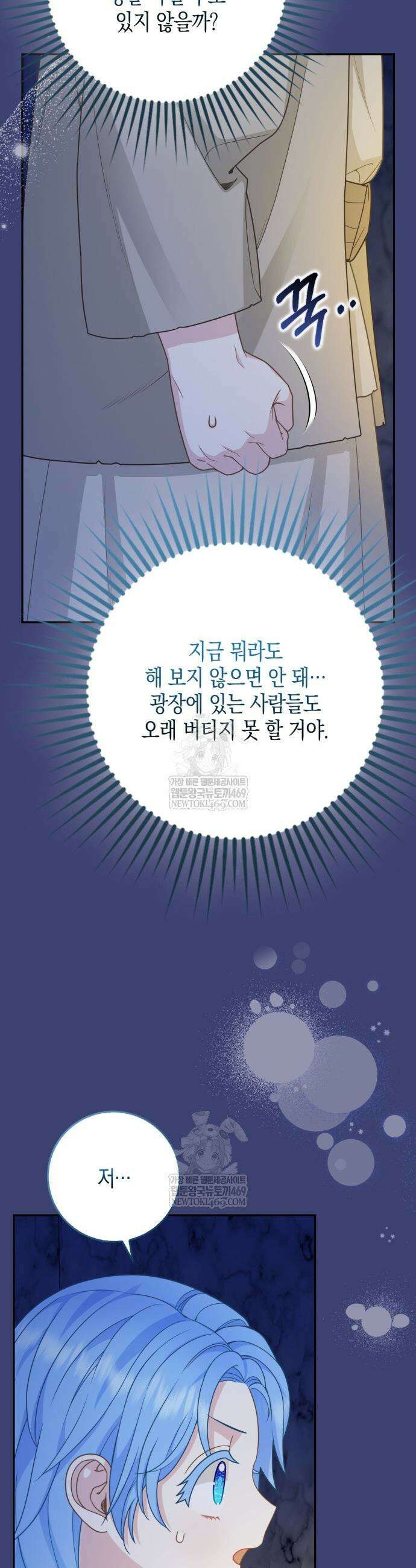 흑표 가문의 설표 아기님 61화 2
