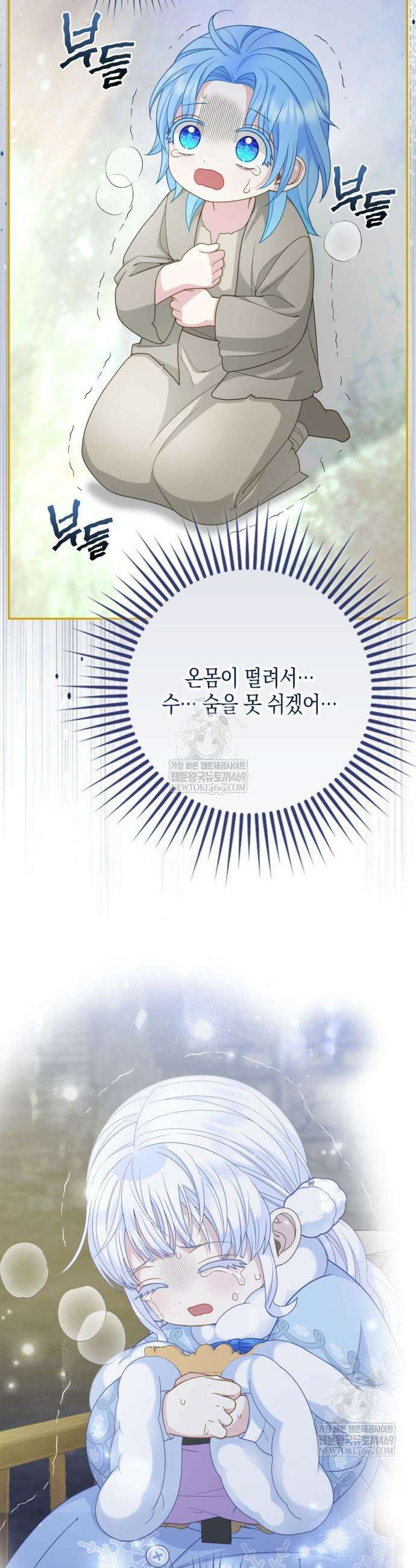 흑표 가문의 설표 아기님 61화 12