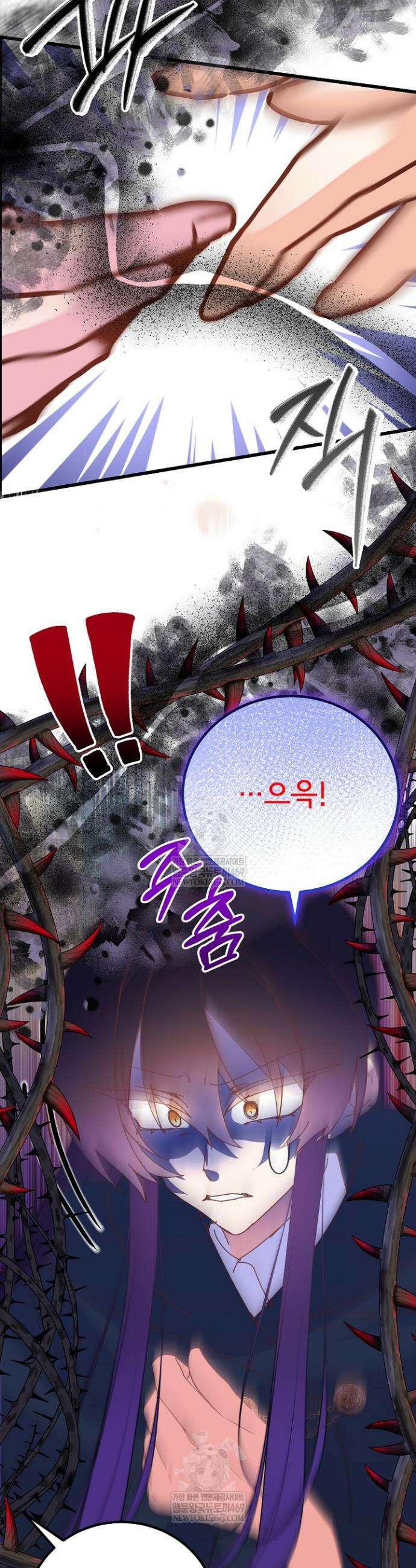 주인공들의 아이로 태어났다 97화 13