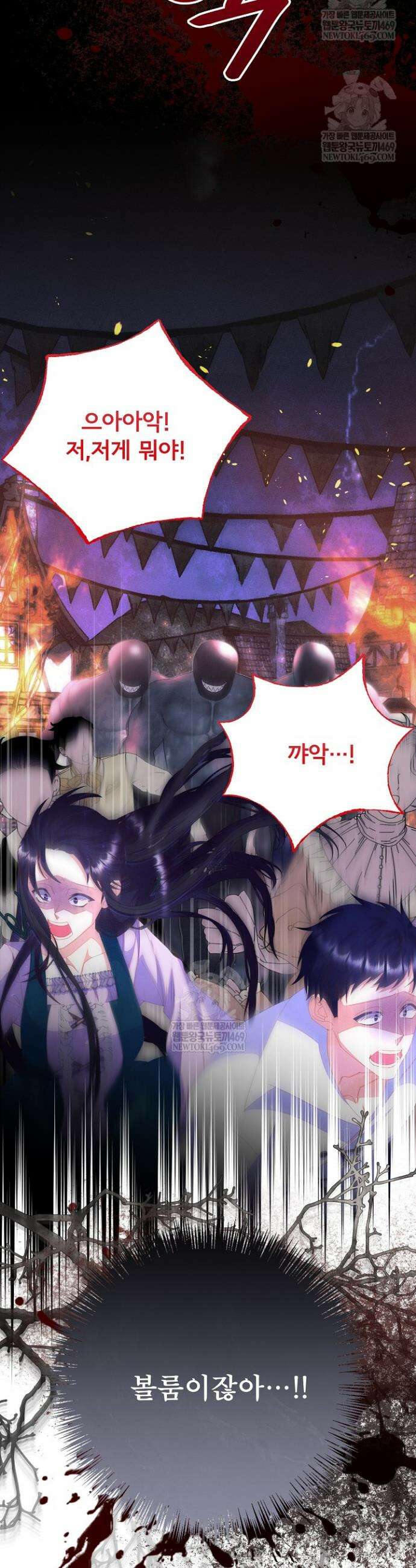 주인공들의 아이로 태어났다 97화 18