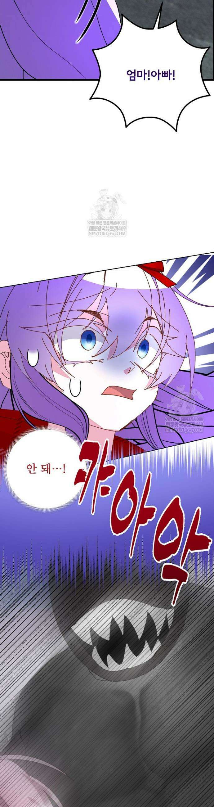 주인공들의 아이로 태어났다 97화 20