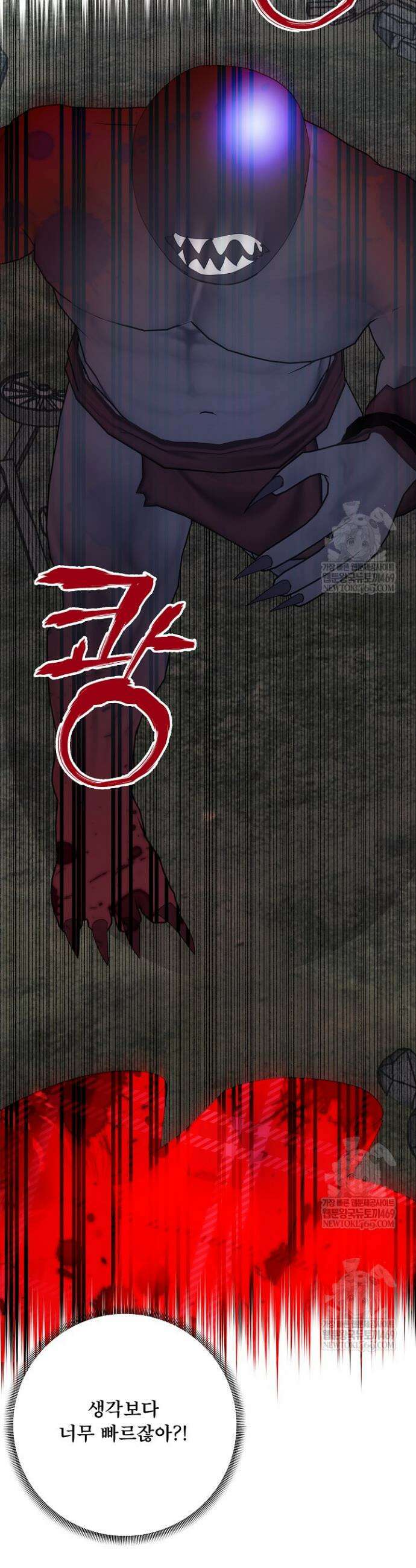 주인공들의 아이로 태어났다 97화 29