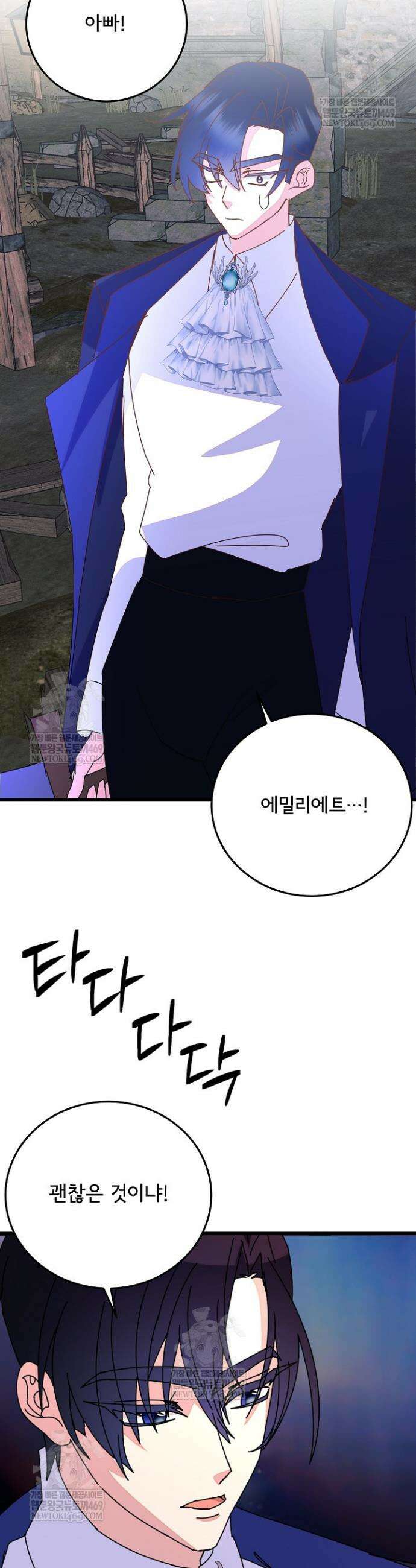 주인공들의 아이로 태어났다 97화 37