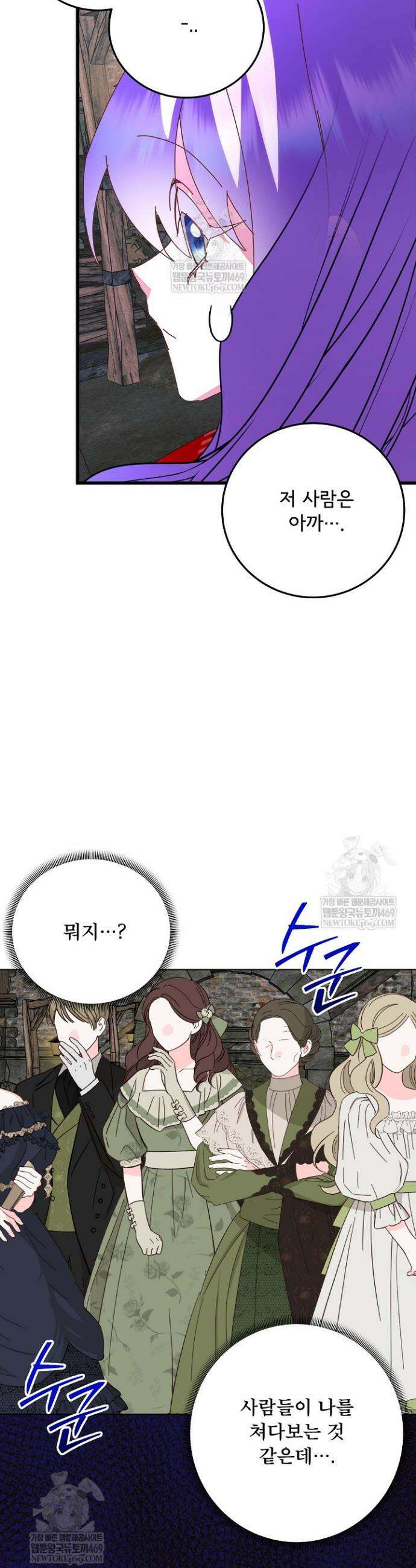 주인공들의 아이로 태어났다 97화 39