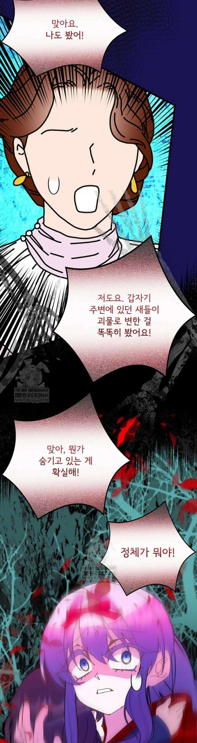 주인공들의 아이로 태어났다 97화 41
