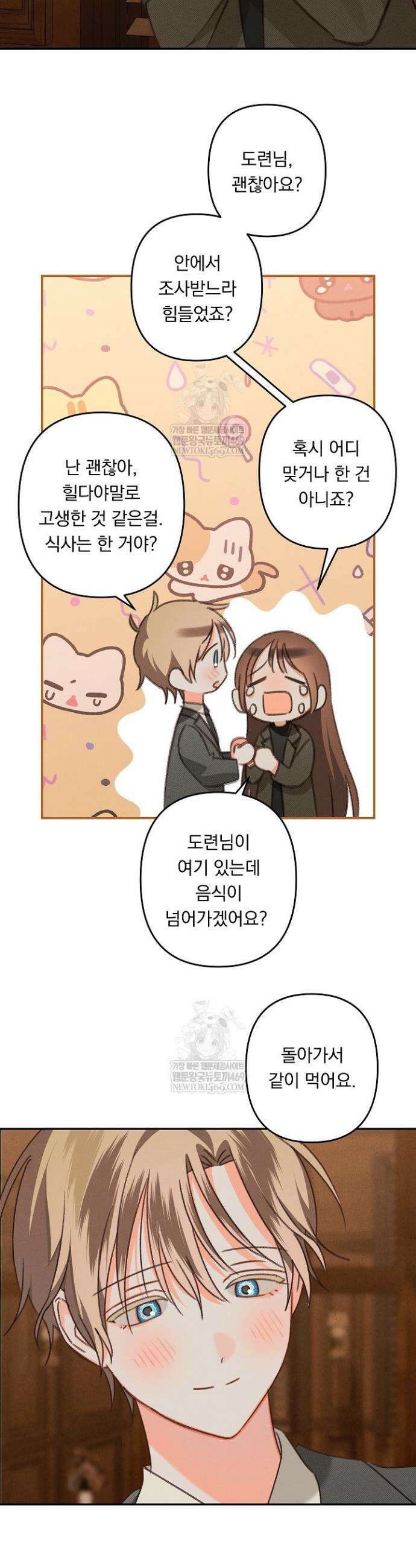 공포게임 메이드로 살아남기 104화 2