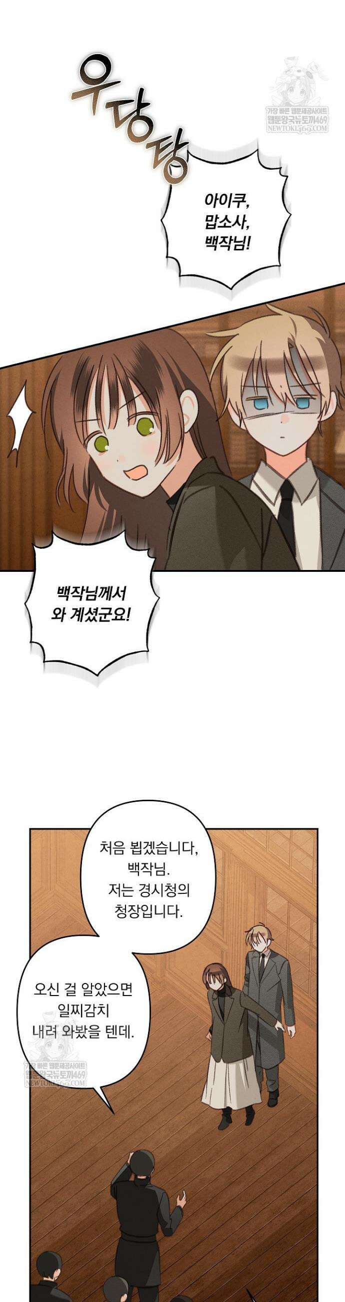 공포게임 메이드로 살아남기 104화 3