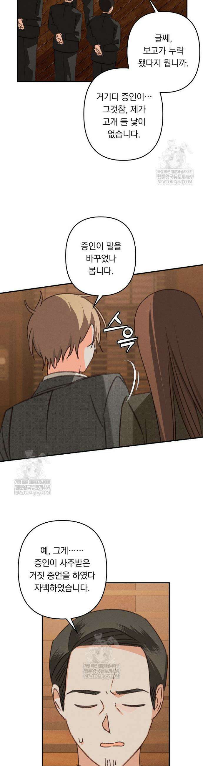 공포게임 메이드로 살아남기 104화 4
