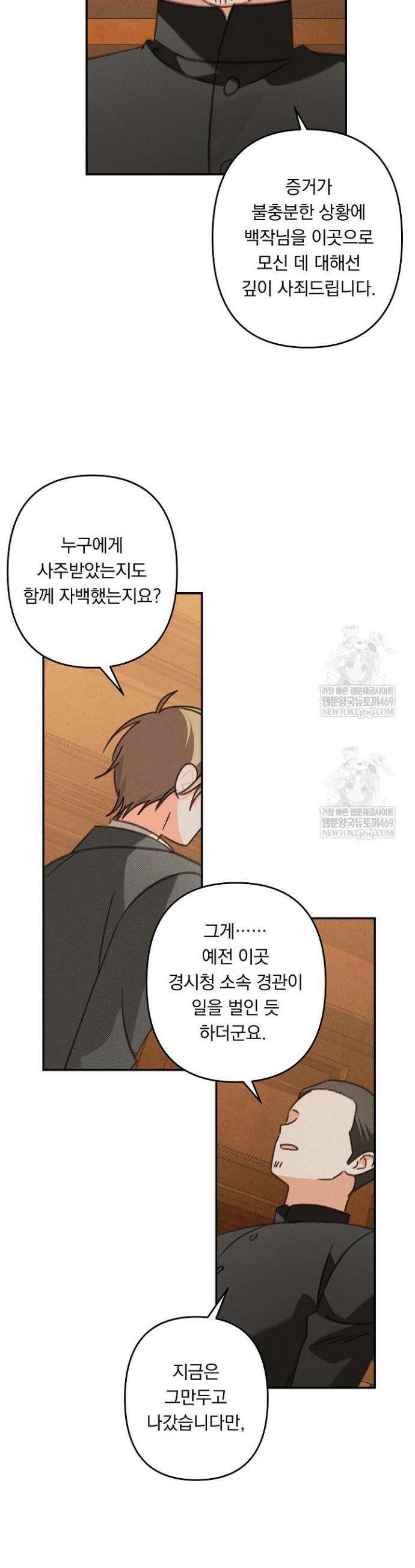 공포게임 메이드로 살아남기 104화 5