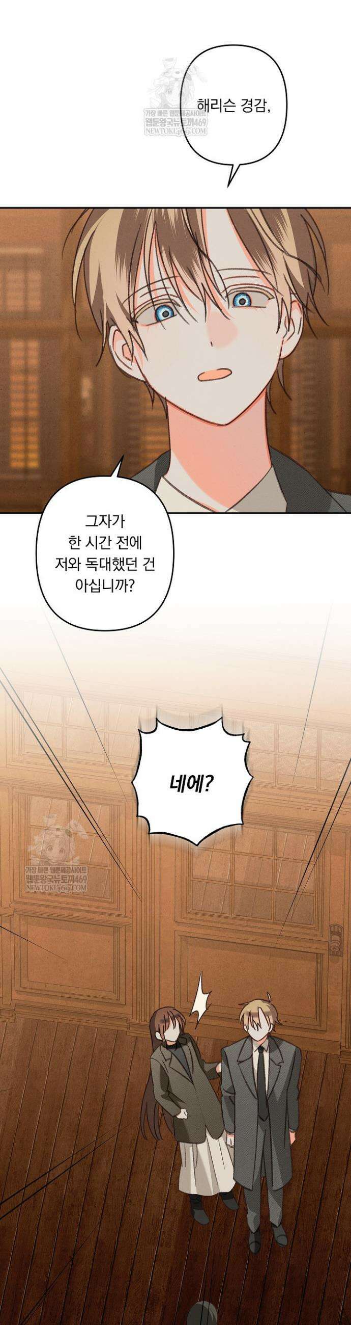공포게임 메이드로 살아남기 104화 6