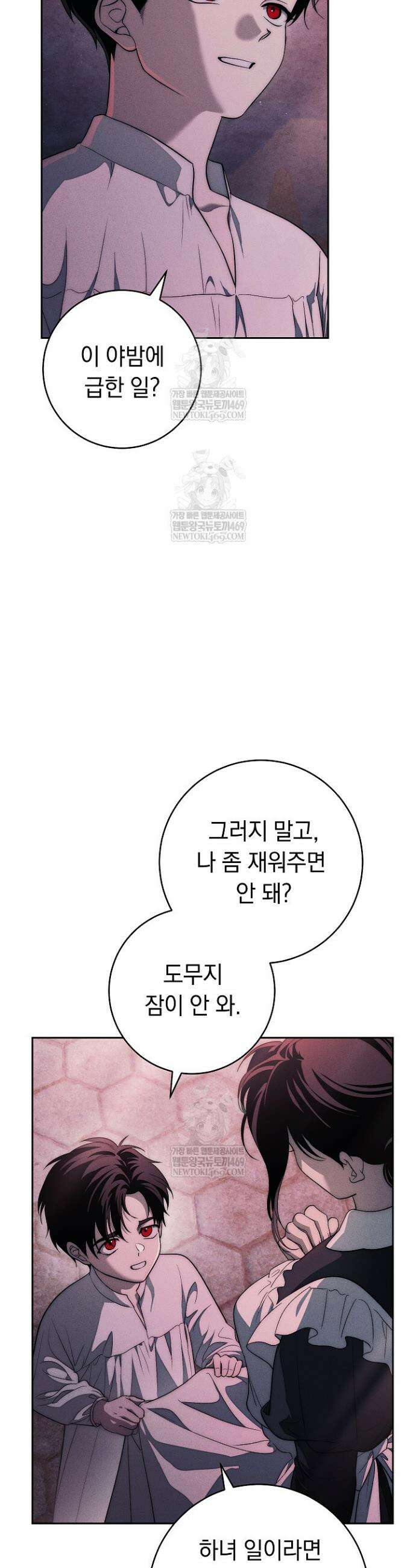백조 무덤 38화 6