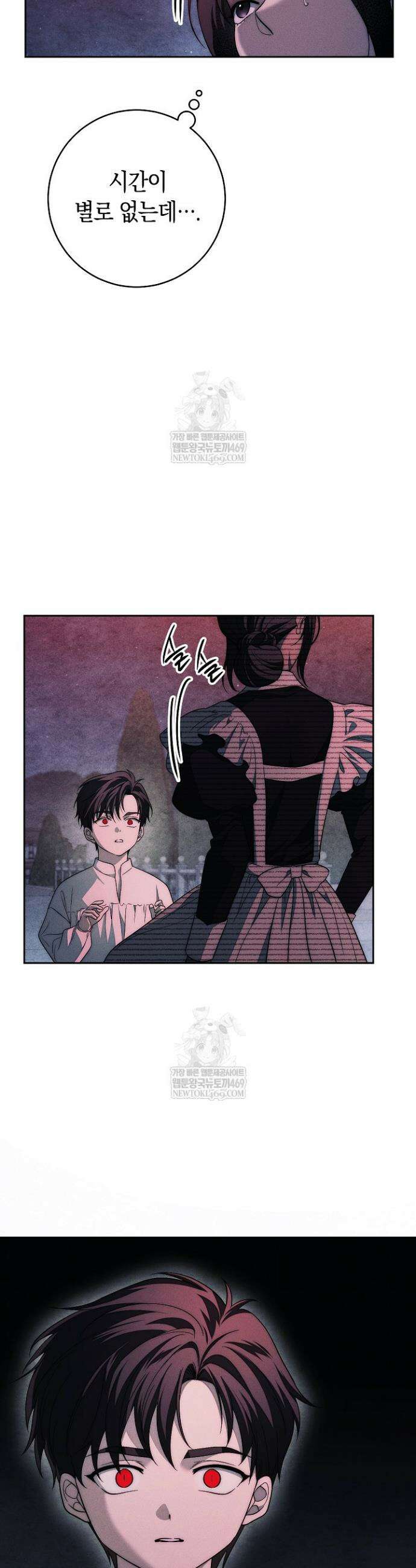 백조 무덤 38화 8