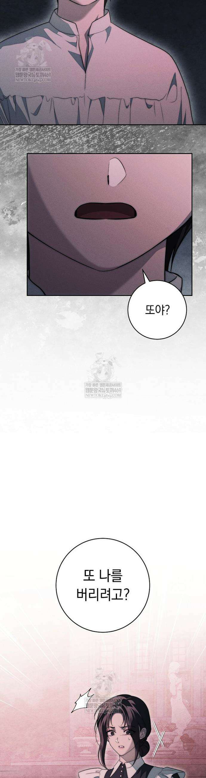 백조 무덤 38화 9