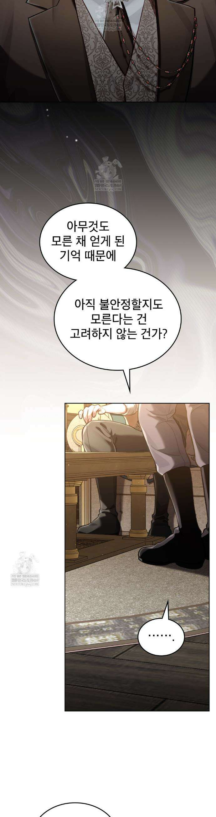 적국의 왕자로 사는 법 107화 3