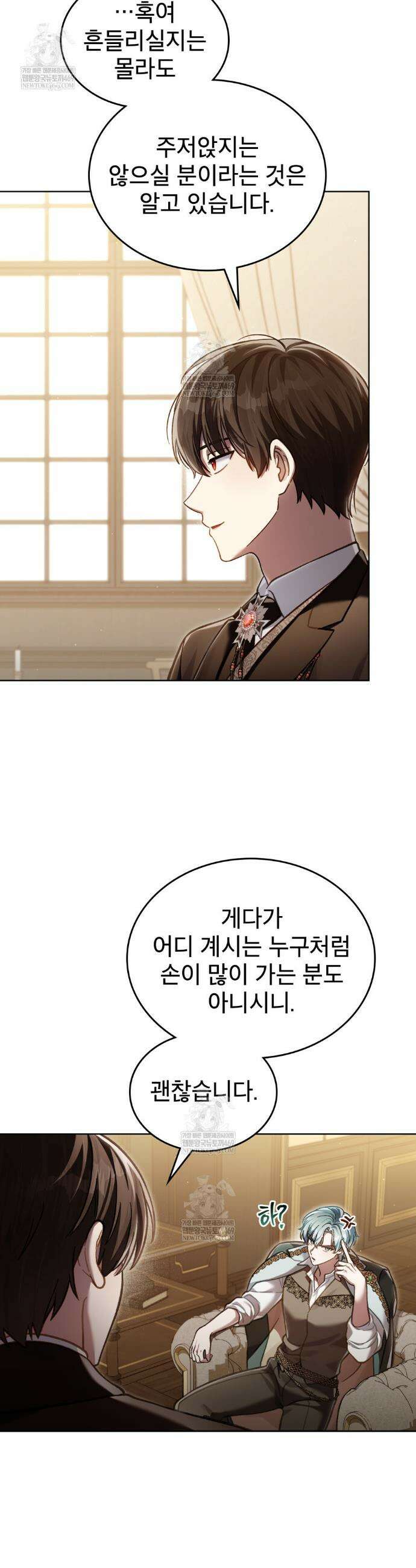 적국의 왕자로 사는 법 107화 4