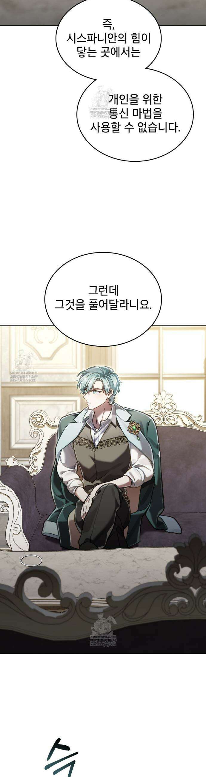 적국의 왕자로 사는 법 107화 10
