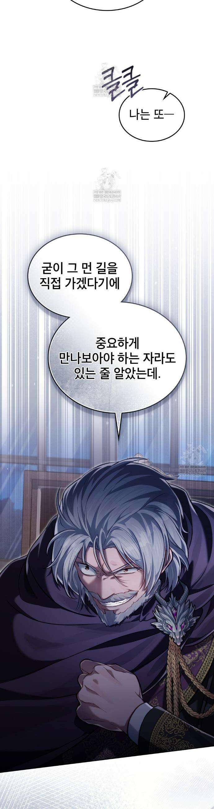 적국의 왕자로 사는 법 107화 23