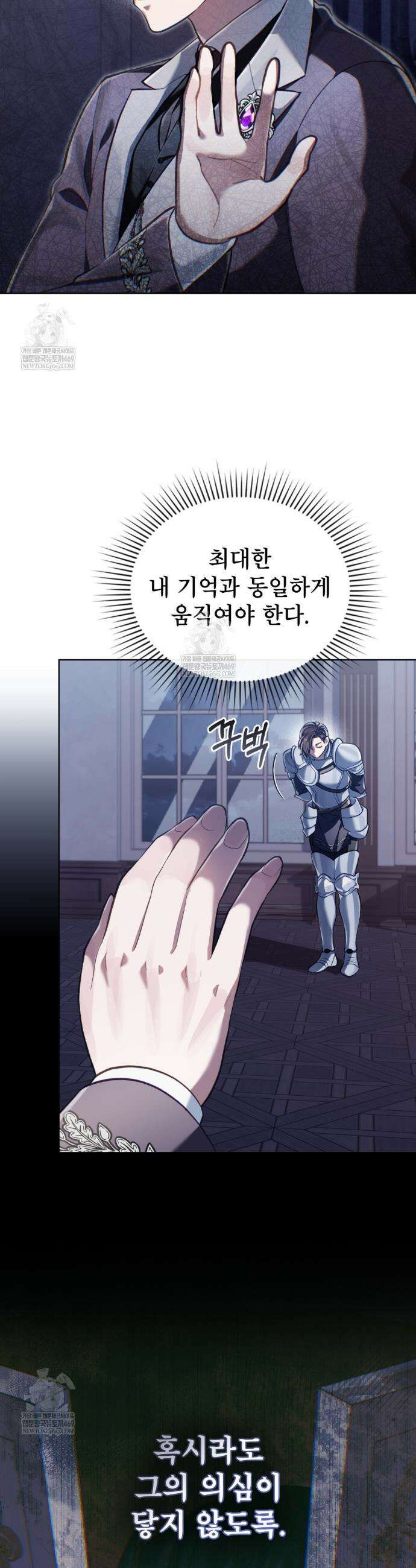 적국의 왕자로 사는 법 107화 29