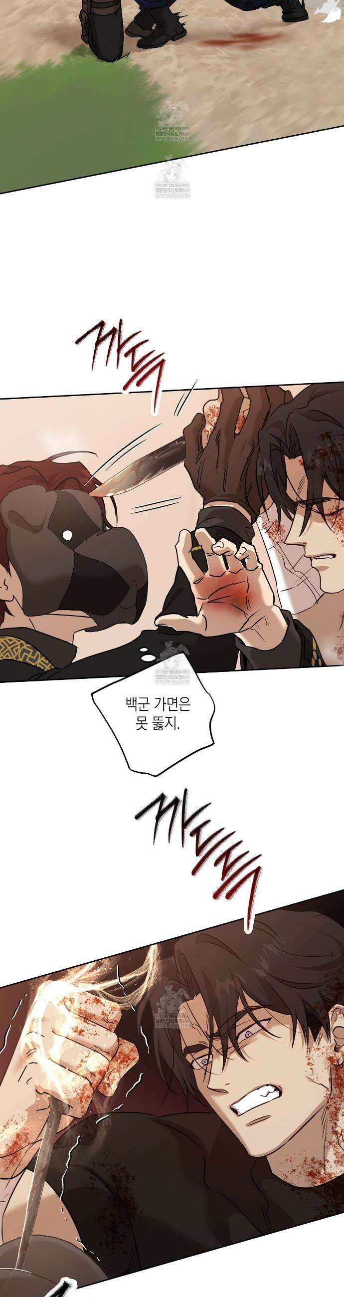 잠자는 숲속의 괴물 45화 5